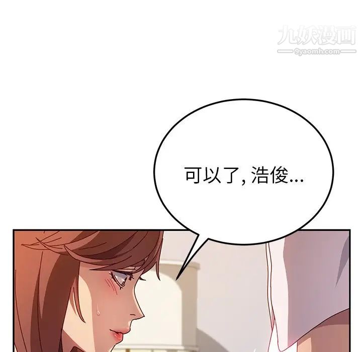 她们的恶作剧，第46話，第 77 页