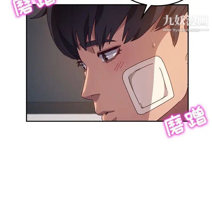 她们的恶作剧，第46話，第 52 页