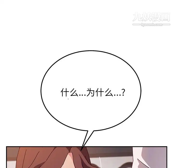 她们的恶作剧，第46話，第 60 页
