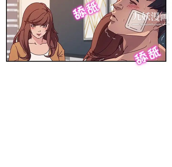 她们的恶作剧，第47話，第 96 页