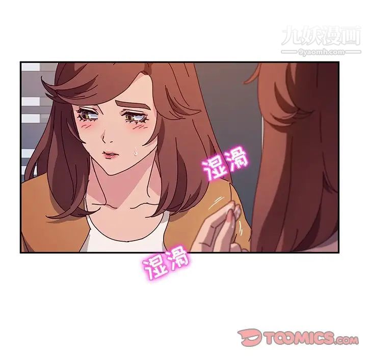 她们的恶作剧，第47話，第 123 页