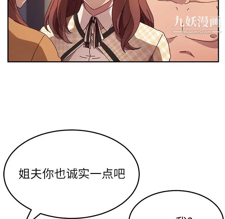 她们的恶作剧，第47話，第 125 页