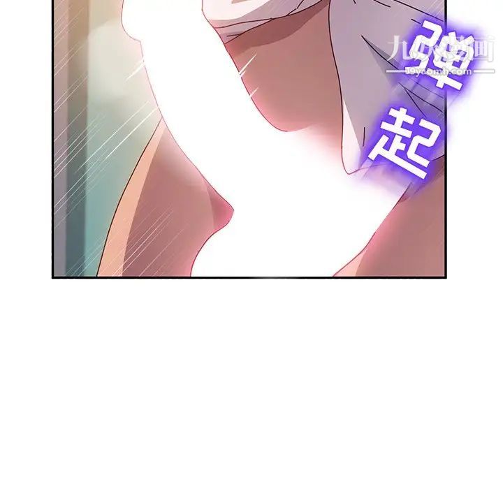 她们的恶作剧，第47話，第 44 页