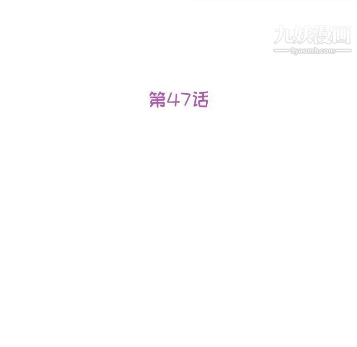 她们的恶作剧，第47話，第 11 页