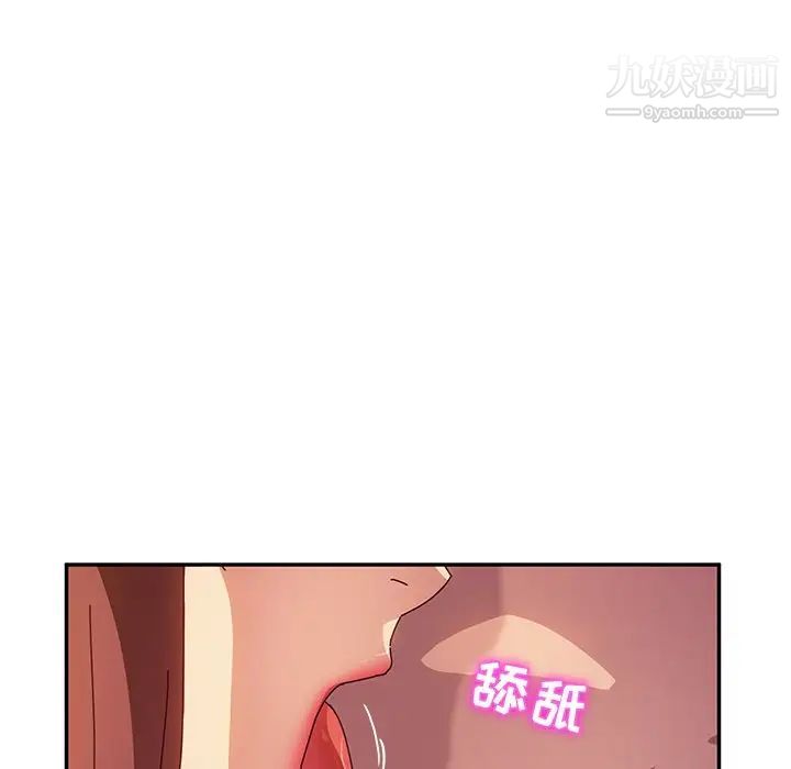 她们的恶作剧，第47話，第 40 页