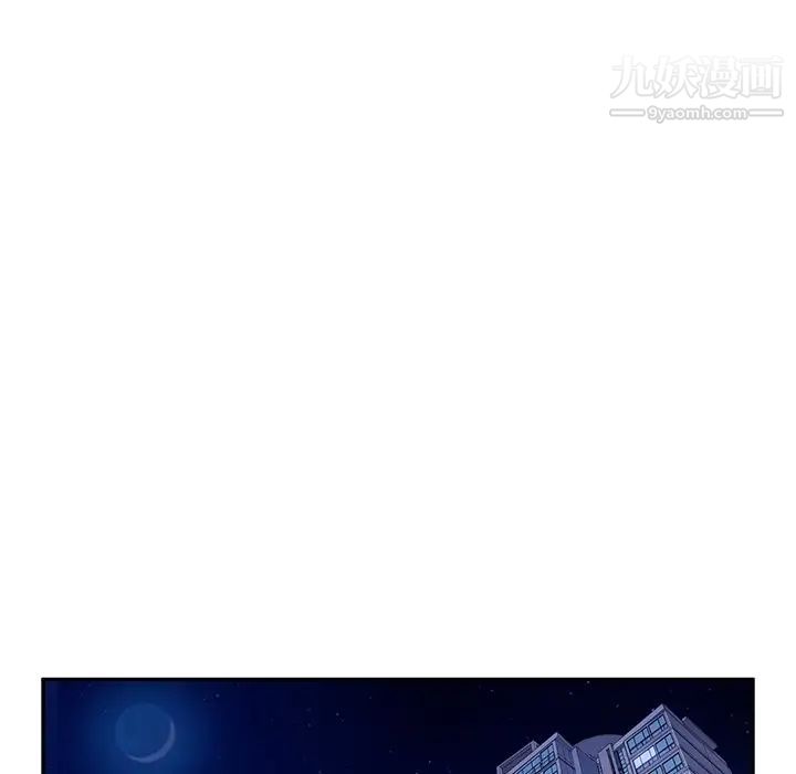 她们的恶作剧，第47話，第 84 页
