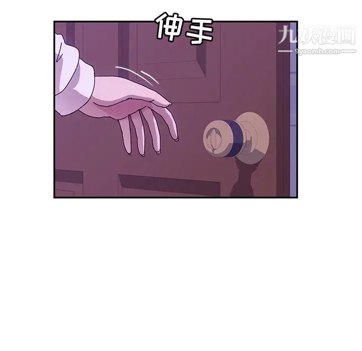 她们的恶作剧，第47話，第 65 页