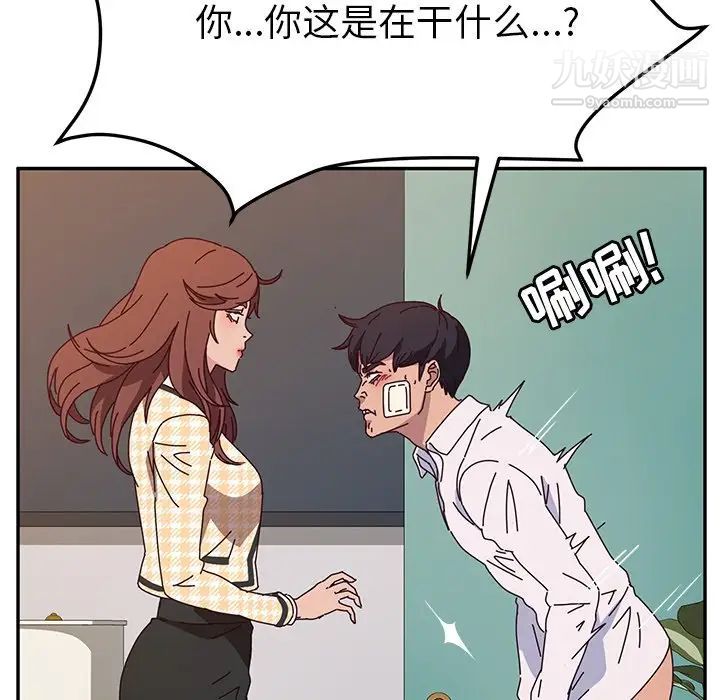 她们的恶作剧，第47話，第 28 页