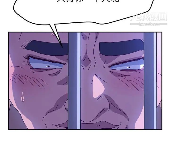 她们的恶作剧，第47話，第 77 页