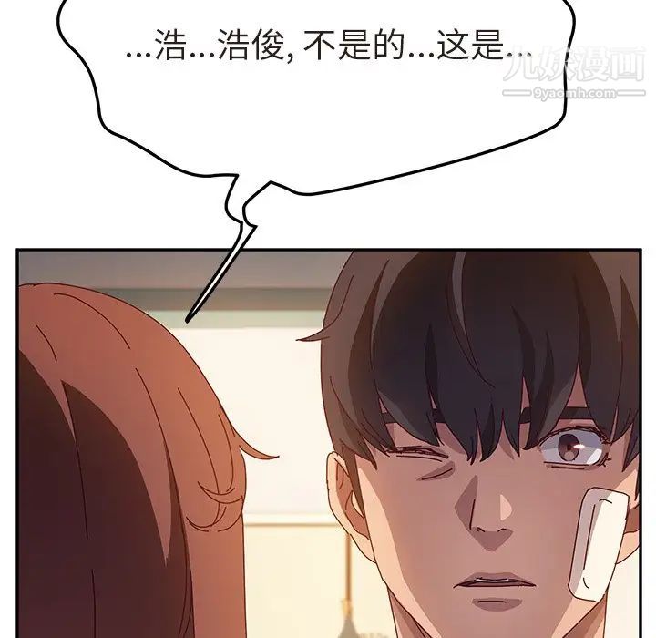 她们的恶作剧，第47話，第 132 页