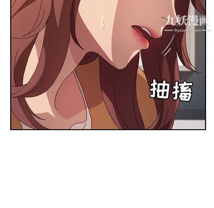 她们的恶作剧，第48話，第 34 页