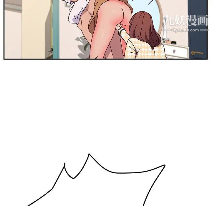 她们的恶作剧，第48話，第 44 页