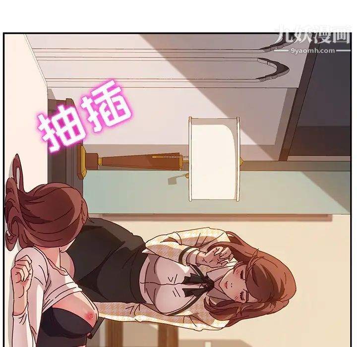 她们的恶作剧，第48話，第 97 页