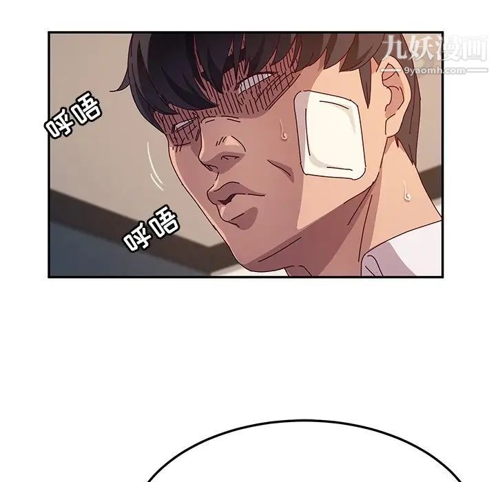 她们的恶作剧，第48話，第 22 页