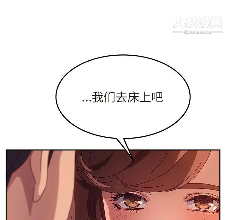 她们的恶作剧，第48話，第 60 页