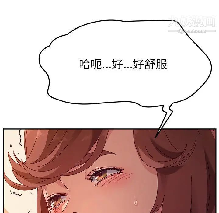 她们的恶作剧，第49話，第 123 页
