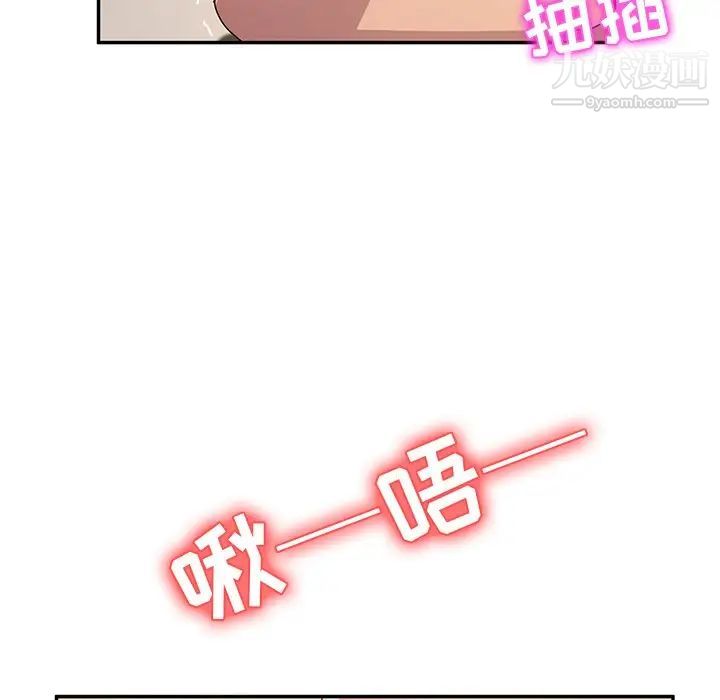 她们的恶作剧，第49話，第 5 页