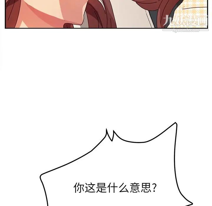 她们的恶作剧，第49話，第 40 页