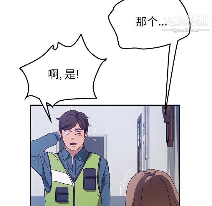 她们的恶作剧，第49話，第 69 页