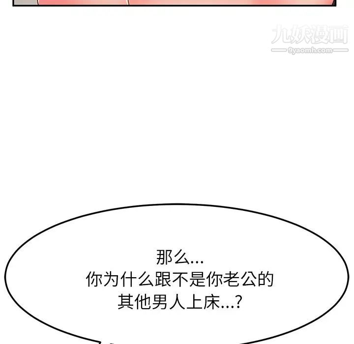 她们的恶作剧，第49話，第 28 页
