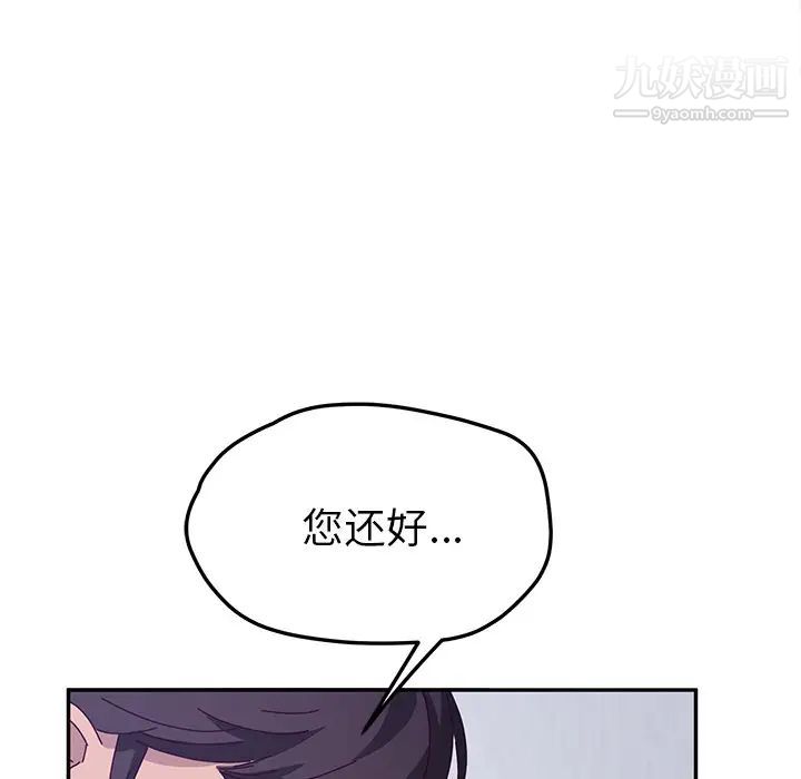 她们的恶作剧，第49話，第 64 页