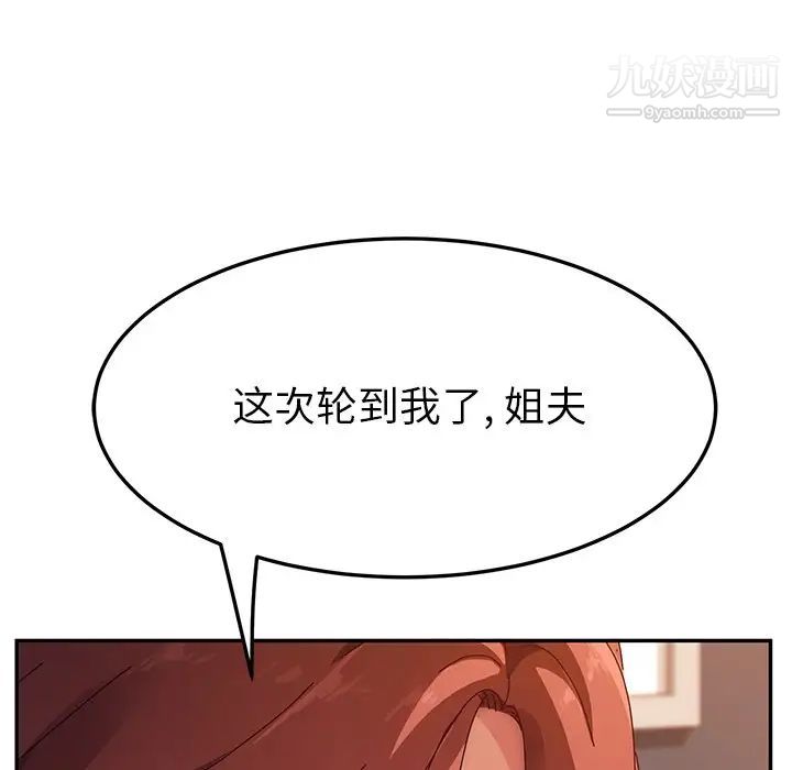 她们的恶作剧，第49話，第 15 页