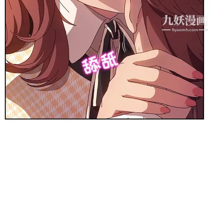 她们的恶作剧，第50話，第 34 页