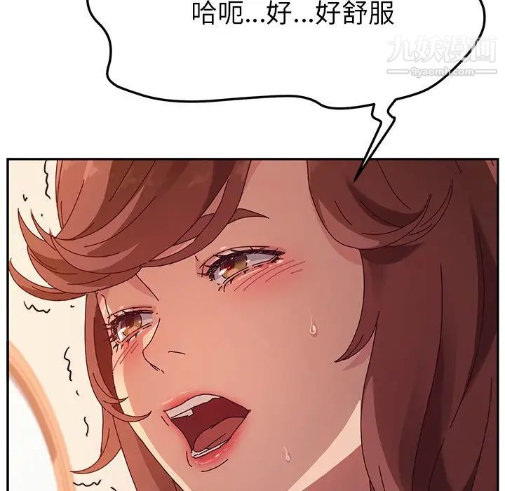 她们的恶作剧，第50話，第 12 页