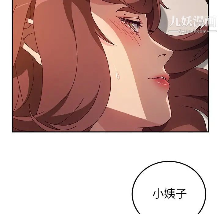 她们的恶作剧，第50話，第 60 页