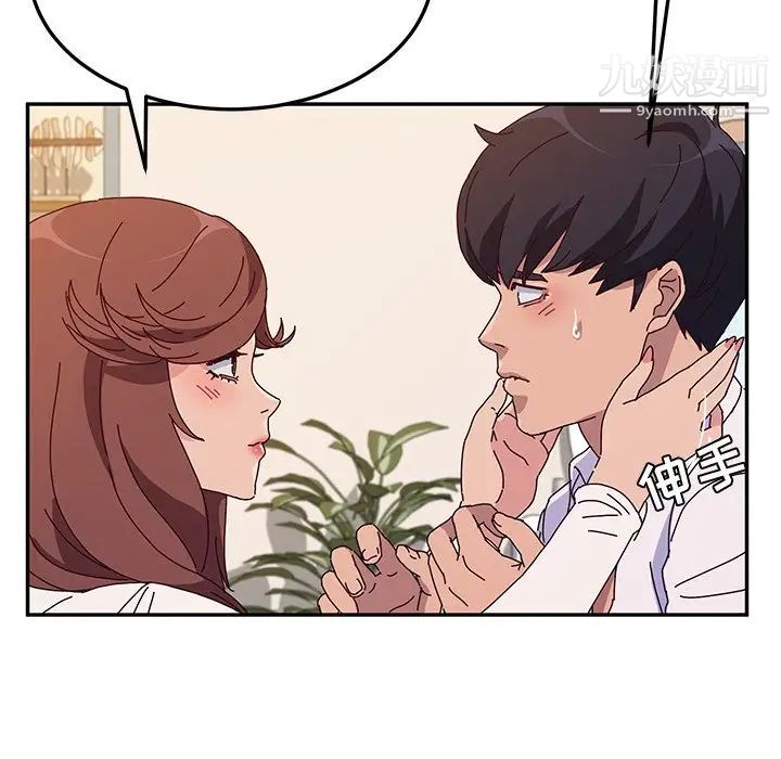 她们的恶作剧，第51話，第 106 页
