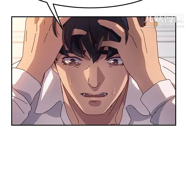 她们的恶作剧，第51話，第 103 页