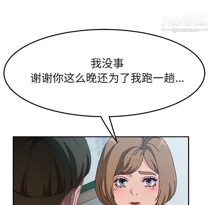 她们的恶作剧，第51話，第 95 页