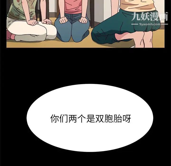 她们的恶作剧，第51話，第 65 页
