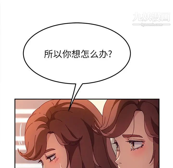 她们的恶作剧，第51話，第 77 页