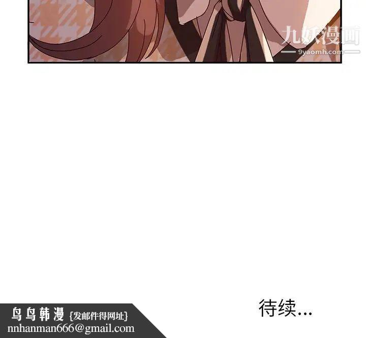 她们的恶作剧，第51話，第 132 页