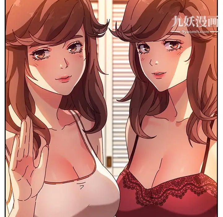 她们的恶作剧，第52話，第 96 页
