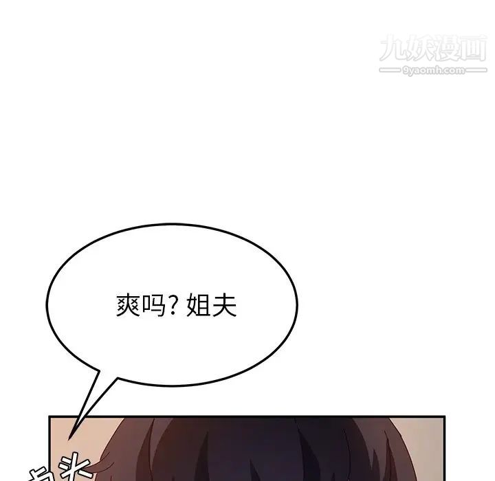 她们的恶作剧，第52話，第 34 页