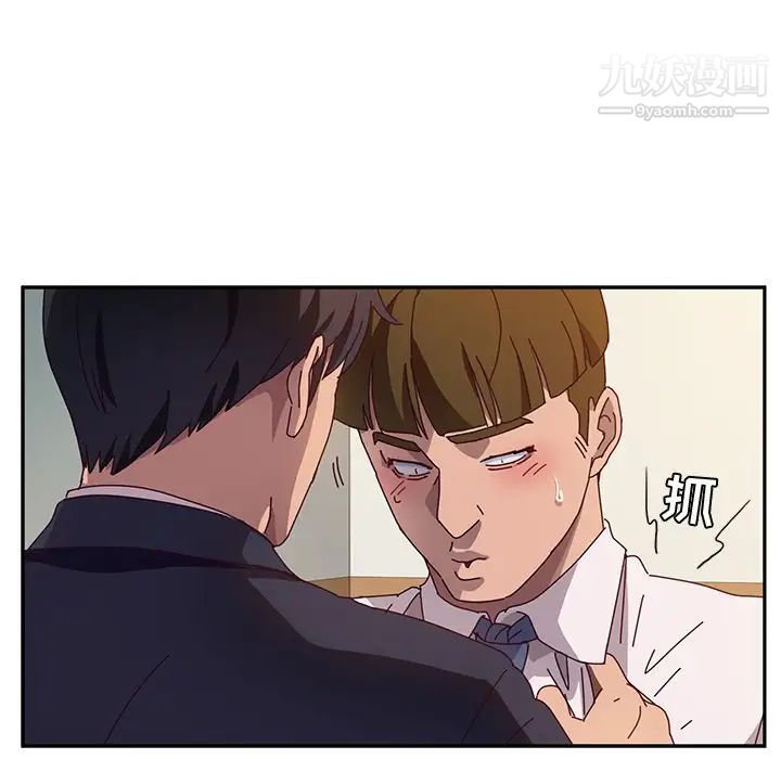 她们的恶作剧，第52話，第 125 页