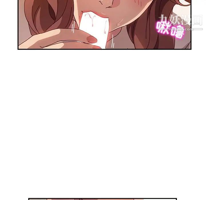 她们的恶作剧，第52話，第 40 页
