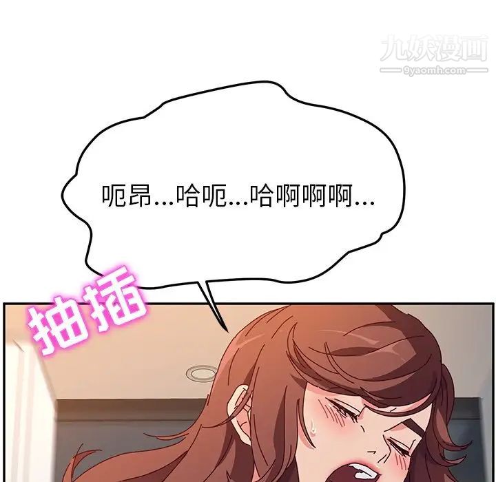 她们的恶作剧，第52話，第 49 页