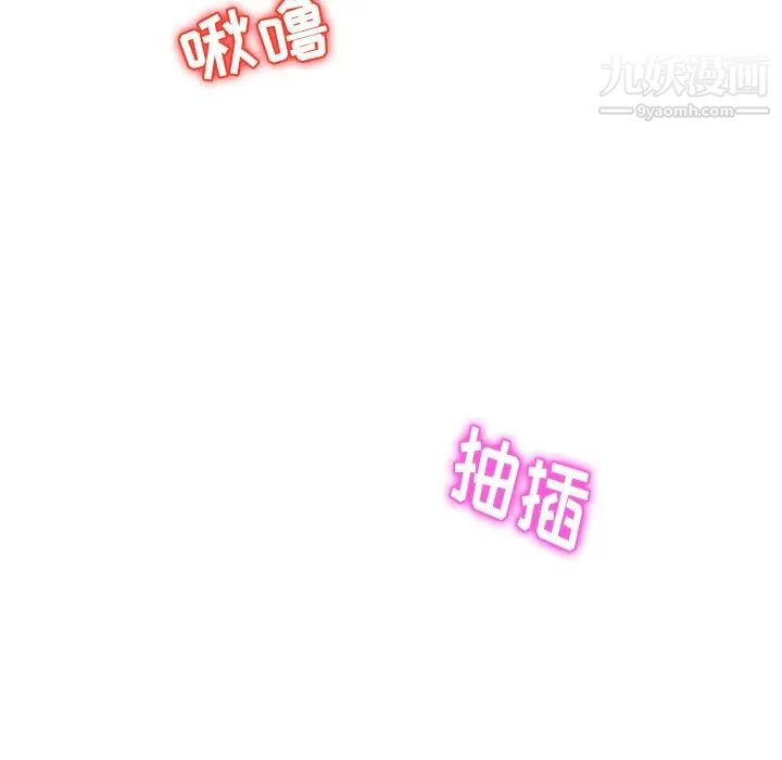 她们的恶作剧，第52話，第 69 页