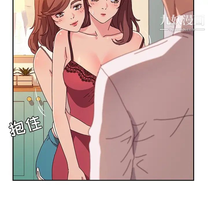 她们的恶作剧，第52話，第 84 页