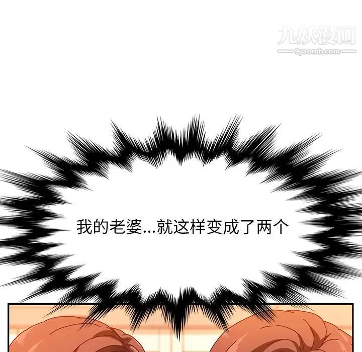 她们的恶作剧，第52話，第 95 页