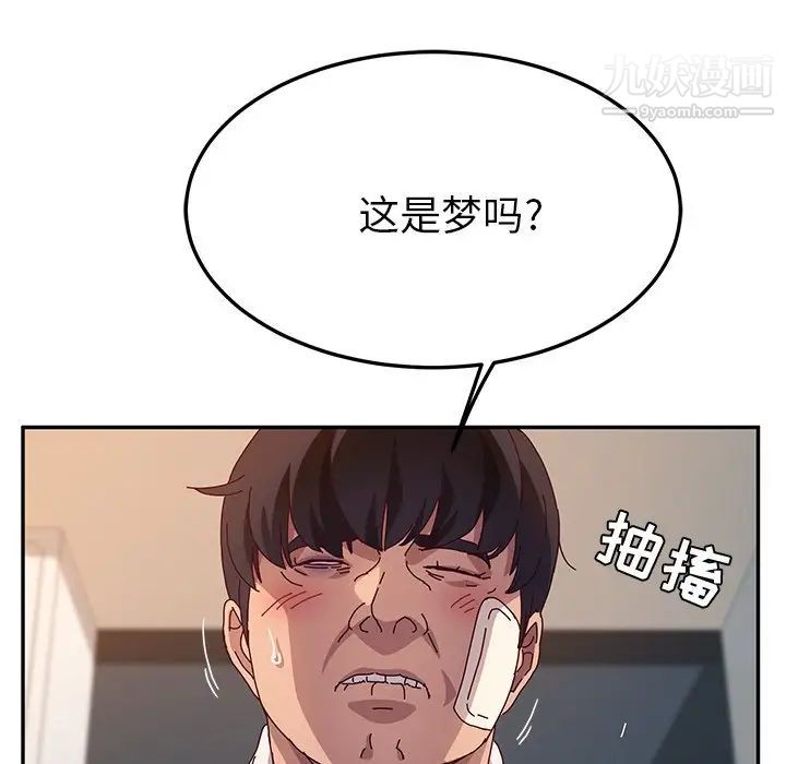 她们的恶作剧，第52話，第 22 页