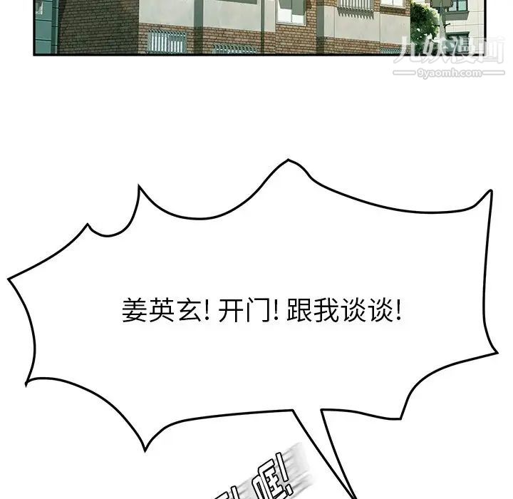 她们的恶作剧，第53話-最終話（完结），第 34 页