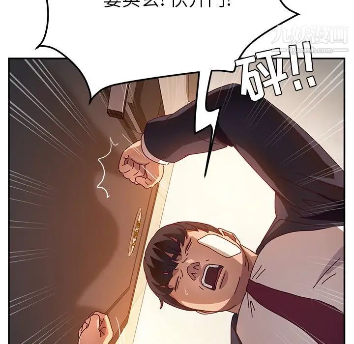 她们的恶作剧，第53話-最終話（完结），第 40 页