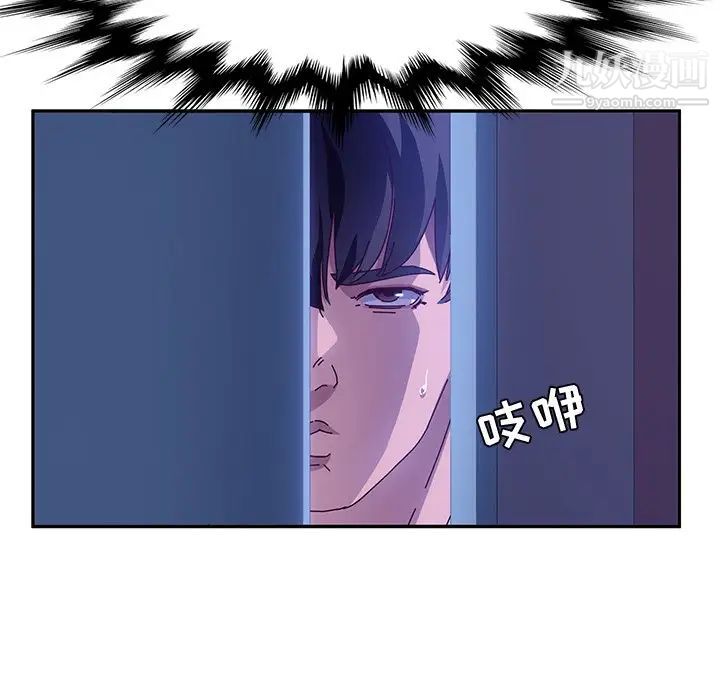 她们的恶作剧，第53話-最終話（完结），第 97 页