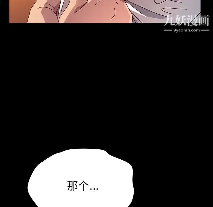 她们的恶作剧，第53話-最終話（完结），第 22 页