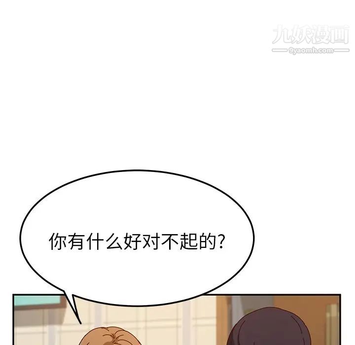 她们的恶作剧，第53話-最終話（完结），第 64 页