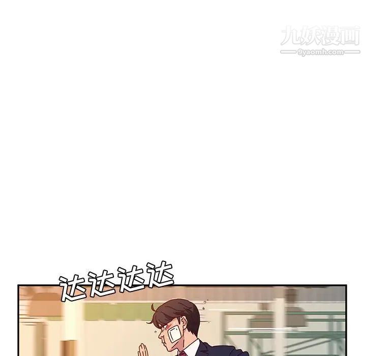 她们的恶作剧，第53話-最終話（完结），第 15 页